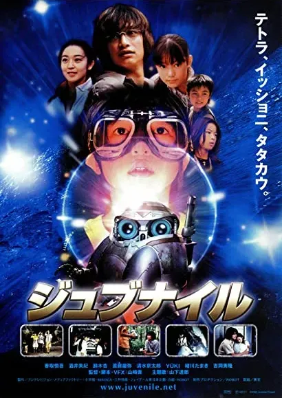 Jubunairu