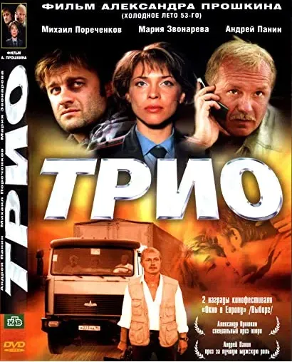 Trio