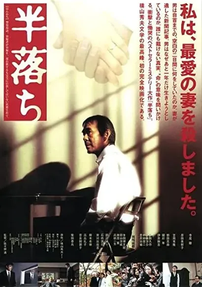 Han-ochi