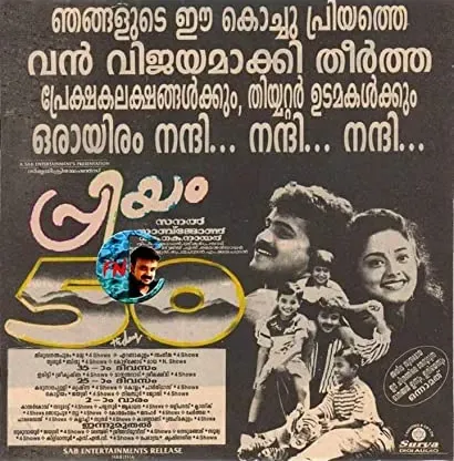 Priyam