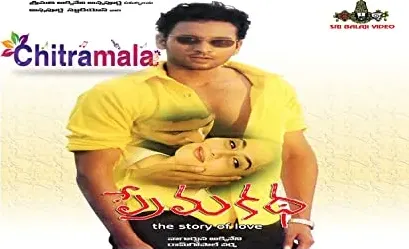 Prema Katha