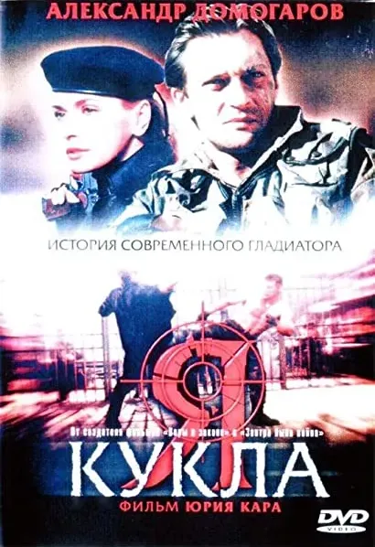 Ya kukla