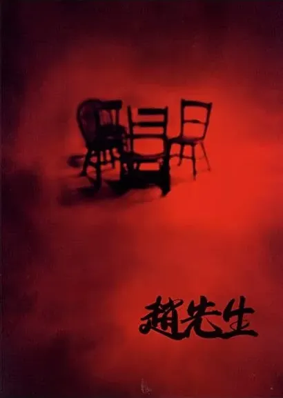 Pan Zhao