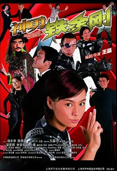Chuet chung tit gam gong