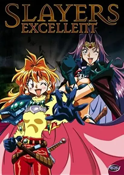 Sureiyâzu ekuserento