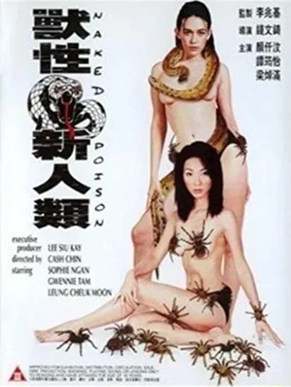 Sau sing san yan lui