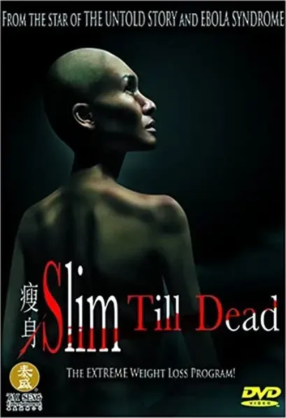 Shou shen