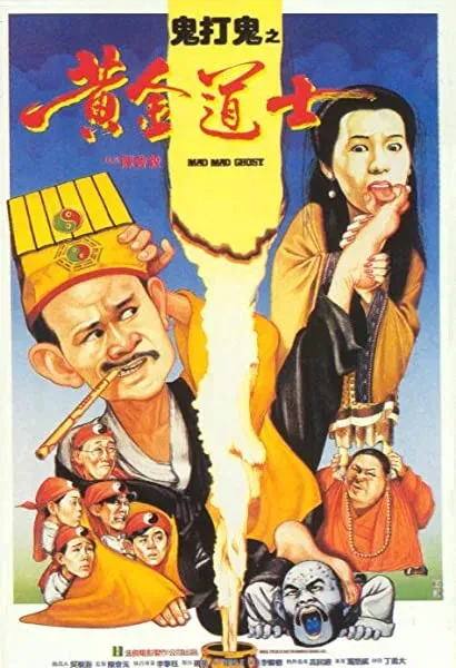 Huang jin dao shi