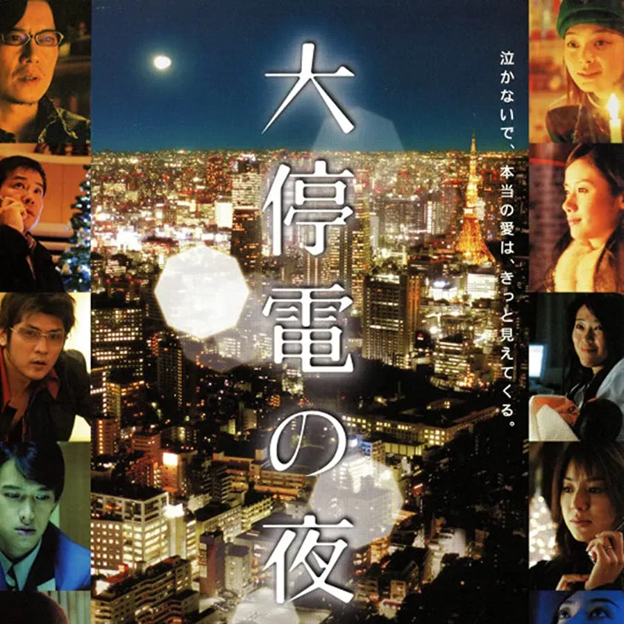 Daiteiden no yoru ni online
