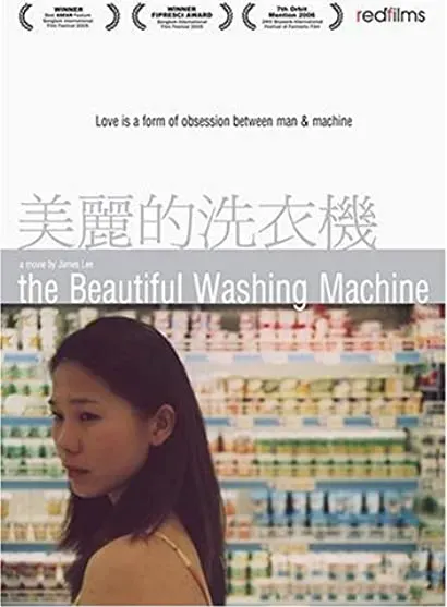 Mei li de xi yi ji