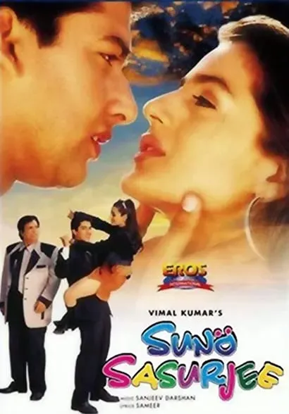 Suno Sasurjee