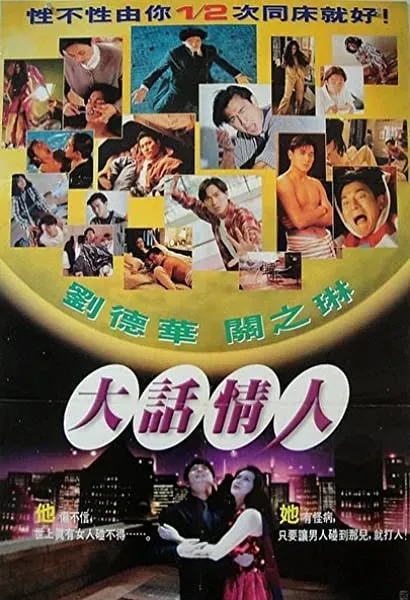 ½ Chi tung chong