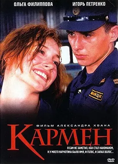 Karmen