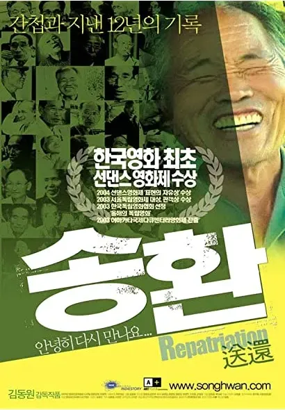 Songhwan