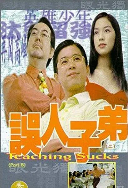 Ng yan ji dai