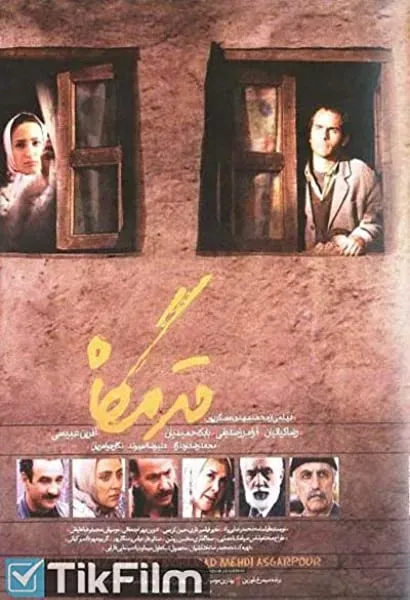 Ghadamgah