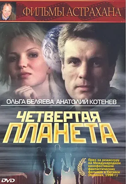 Czwarta planeta