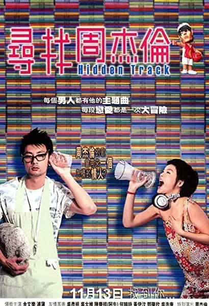 Cham chau Chou Chieh Lun