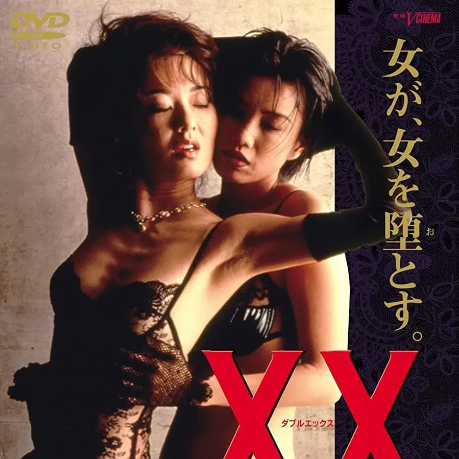 XX: Utsukushiki emono online