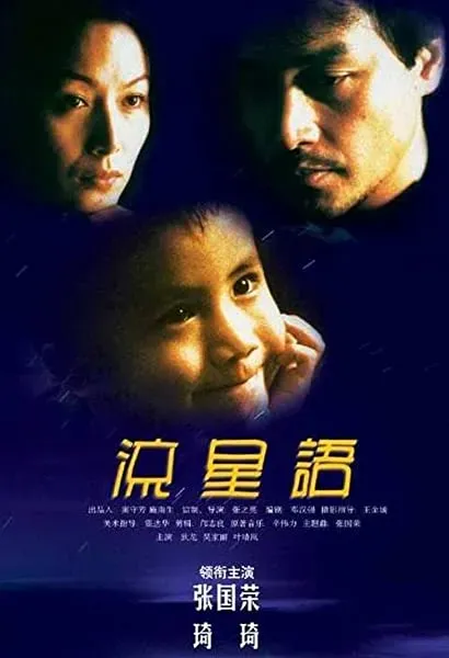 Lau sing yue