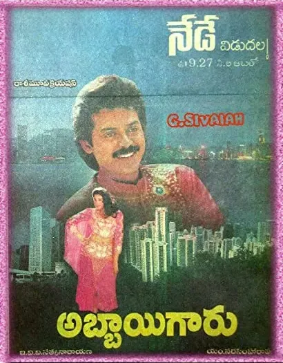 Abbaigaru