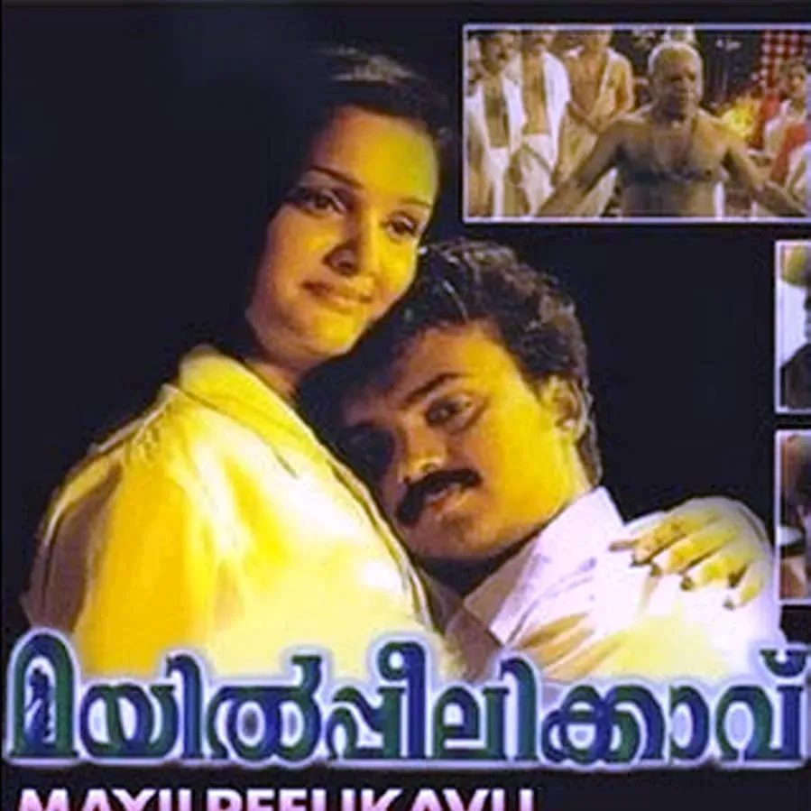 Mailpeelikkavu online