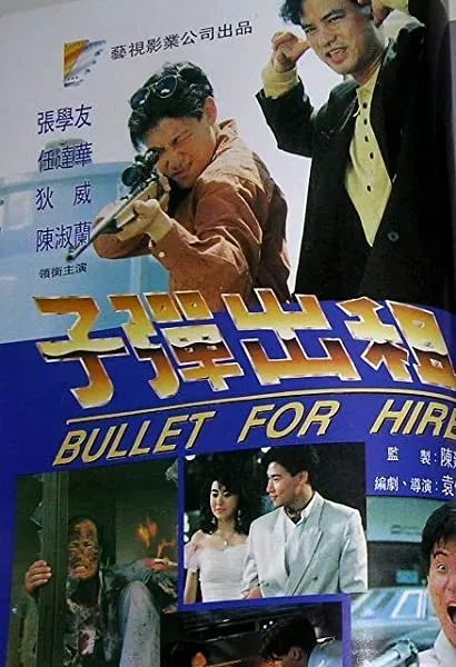 Zi dan chu zu