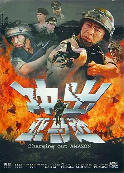 Chong chu ya ma xun