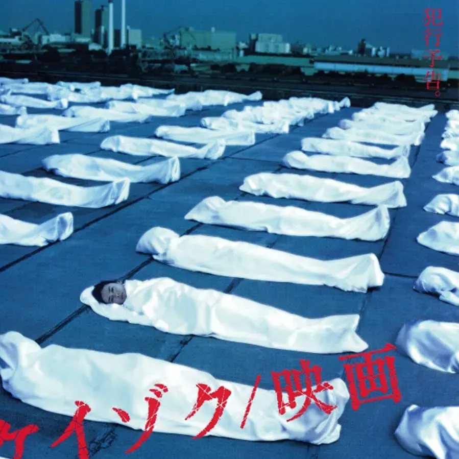 Keizoku/eiga online