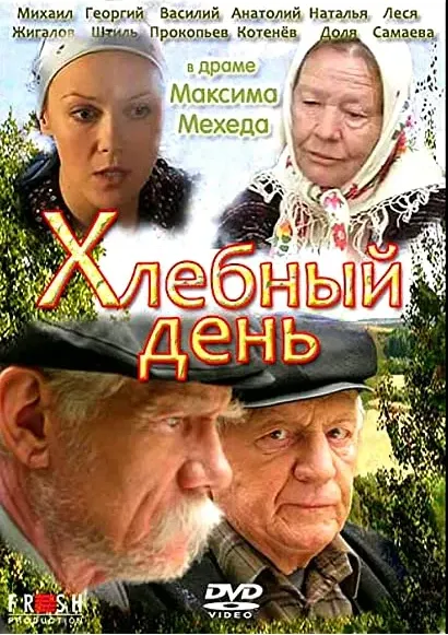 Dzień chleba