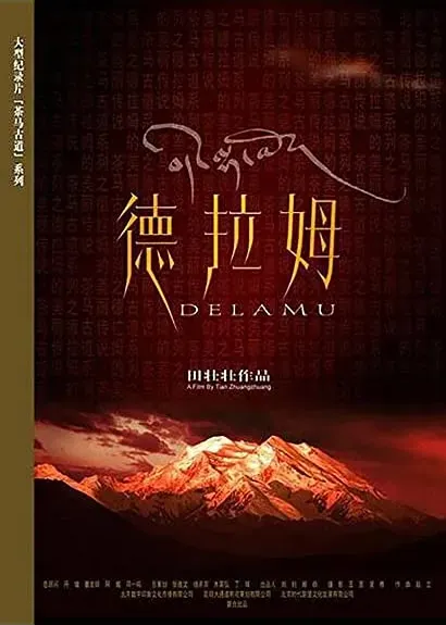 Delamu