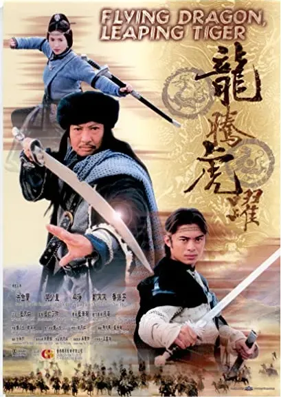 Long Teng hu yue