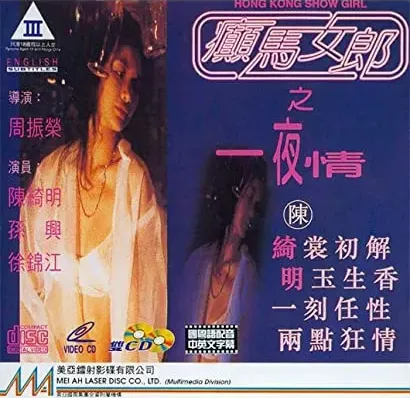 Din ma lui long: Yat yeh ching