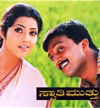 Swaathi Mutthu