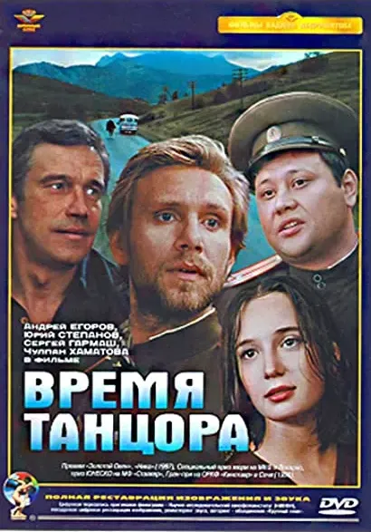 Czas tancerza
