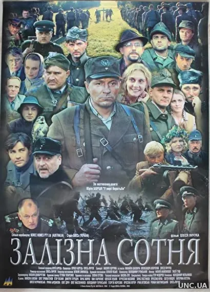Zalizna sotnya