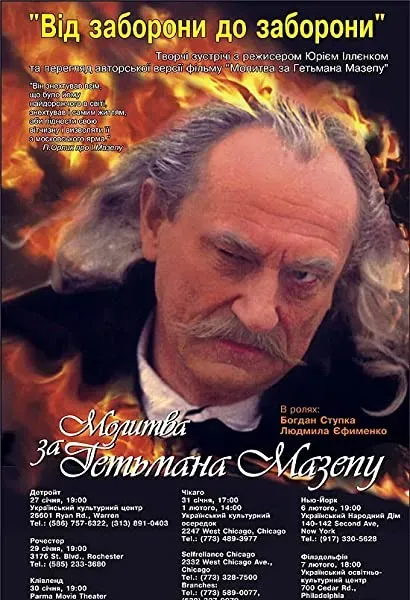 Modlitwa za hetmana Mazepe