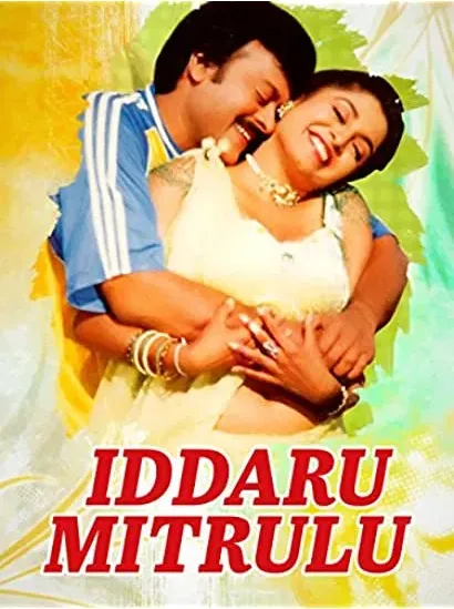 Iddaru Mitrulu