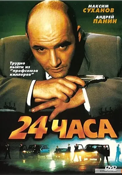 24 godziny