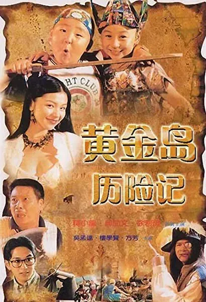 Huang jin dao li xian ji