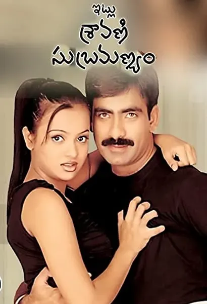 Itlu Sravani Subramanyam
