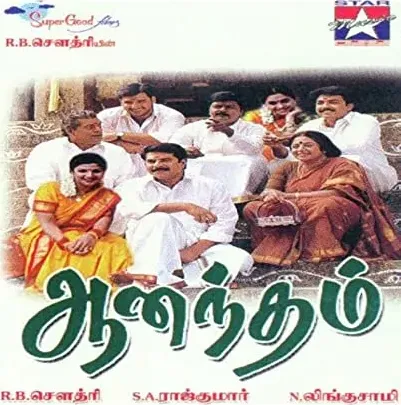 Aanandham