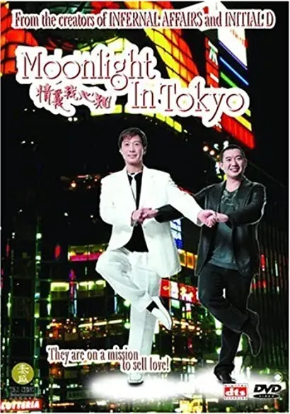 Ching yi ngor sum gi