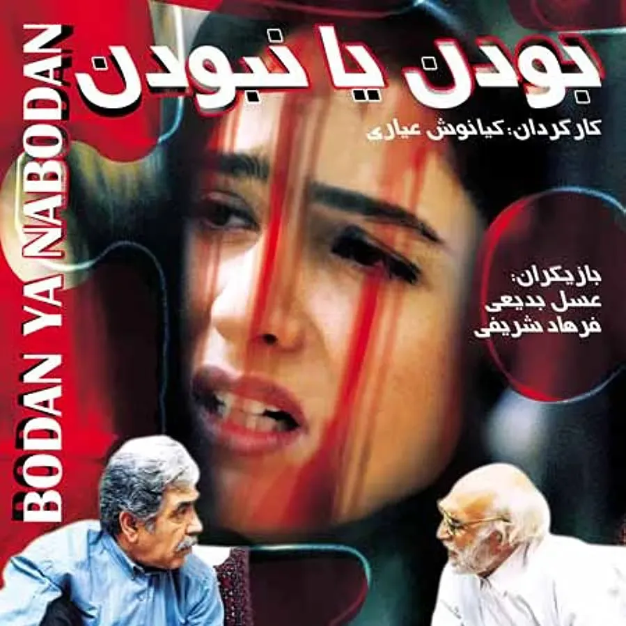 Boodan yaa naboodan online
