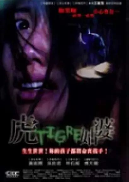 Hu gu po