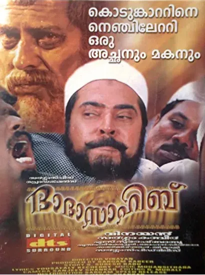 Dada Sahib