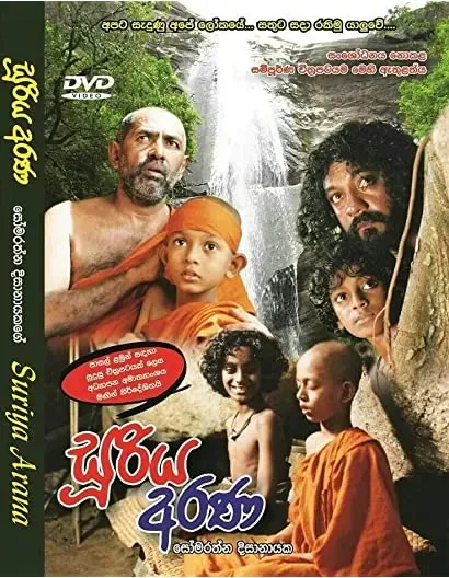 Sooriya Arana
