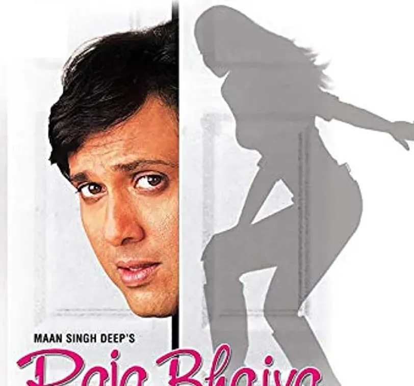 Raja Bhaiya online