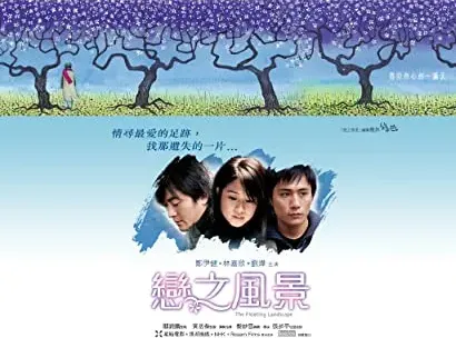 Luen ji fung ging