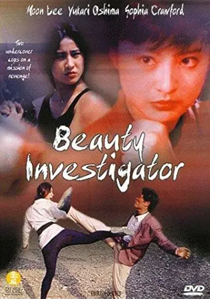 Miu taam seung giu